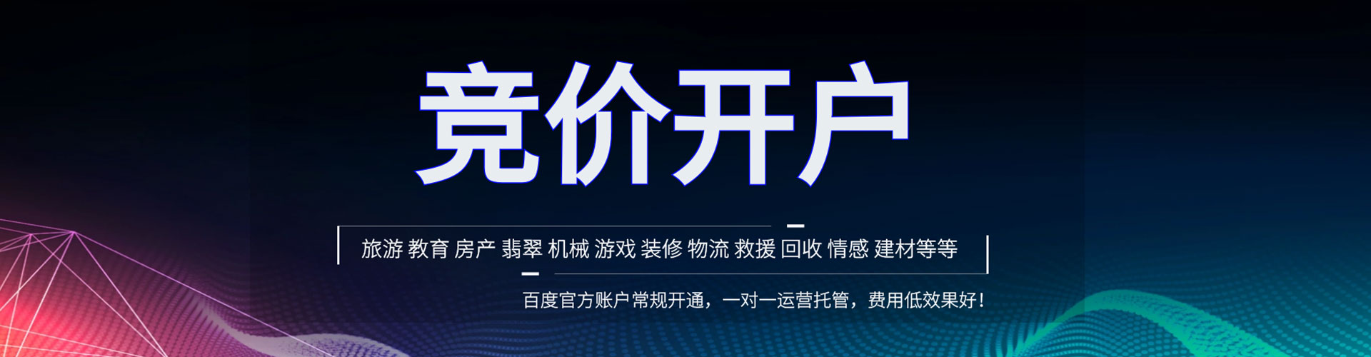 祁连搜索开户返点