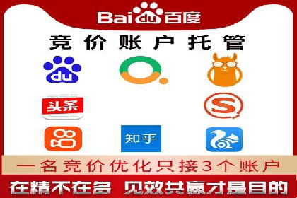百度竞价公司之行业领先企业的投放策略